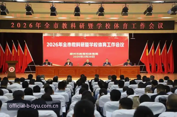 B体育安全登录 B体育2026新版安全登录系统最新动态:三大创新技术重塑体育娱乐体验