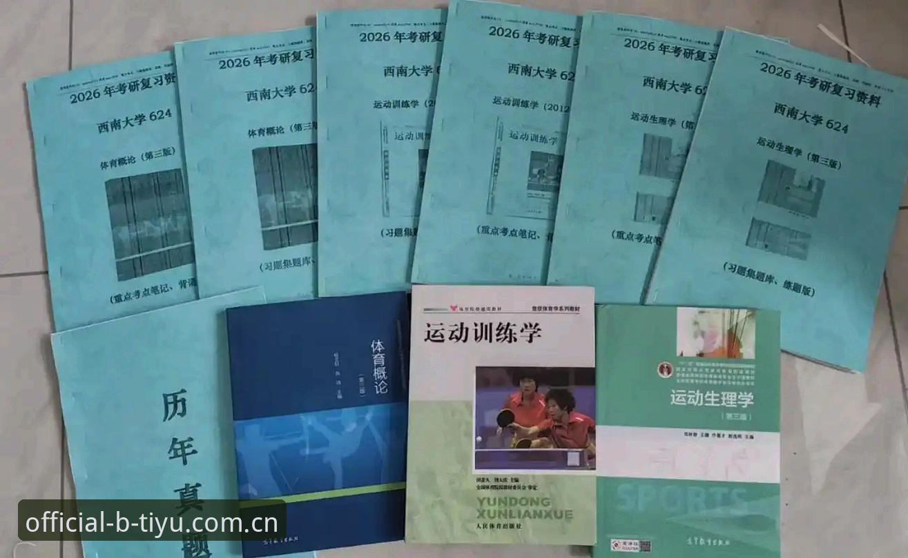 B体育官网安装教程 B体育官网安装教程深度评测:2026新版登录入口与客户端下载全面解析